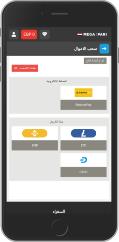 صورة لصفحة السحب