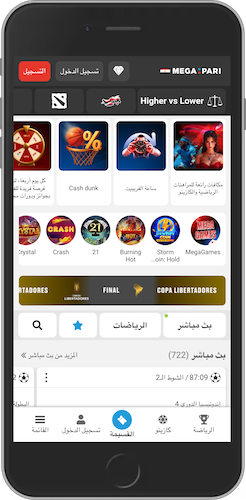 طريقة تفعيل رمز Megapari الترويجي 1