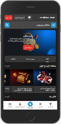 طريقة تفعيل رمز Megapari الترويجي 2