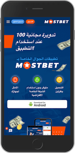 كيفية تثبيت ملف Mostbet APK على الأندرويد