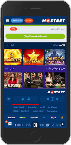 لقطة شاشة من صفحة Mostbet على الهاتف المحمول مع خيارات تنزيل التطبيق