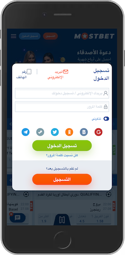 تسجيل الدخول إلى تطبيق Mostbet على الهاتف المحمول