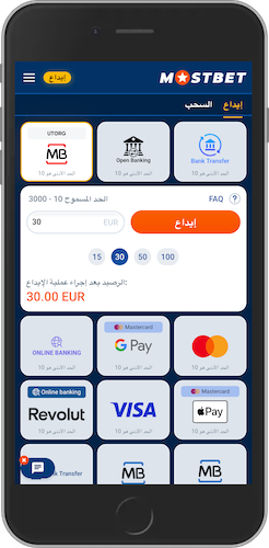 لقطة شاشة لصفحة مدفوعات Mostbet على الهاتف المحمول