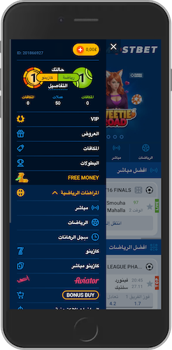 طريقة تفعيل رمز Mostbet الترويجي 1