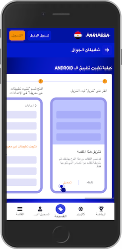 كيفية تثبيت ملف Paripesa APK على أجهزة Android