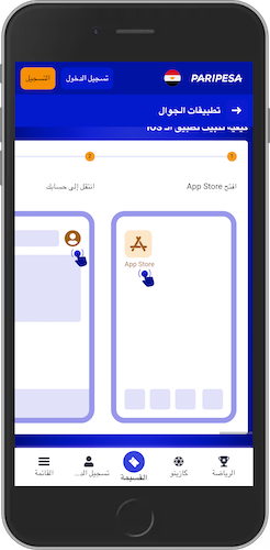 كيفية تثبيت تطبيق Paripesa على أجهزة iOS