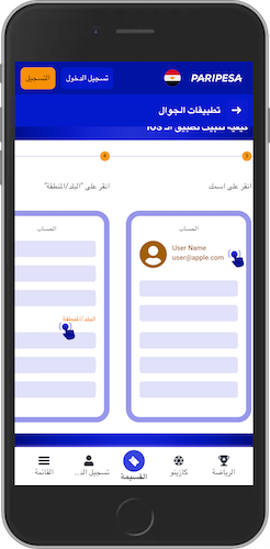 كيفية تثبيت تطبيق Paripesa على أجهزة iOS