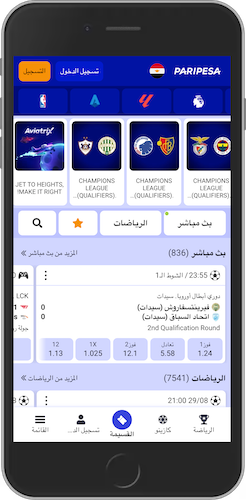 المراهنات الرياضية عبر الهاتف المحمول Paripesa