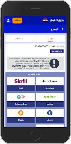 لقطة شاشة للهاتف المحمول لخيارات الدفع في Paripesa