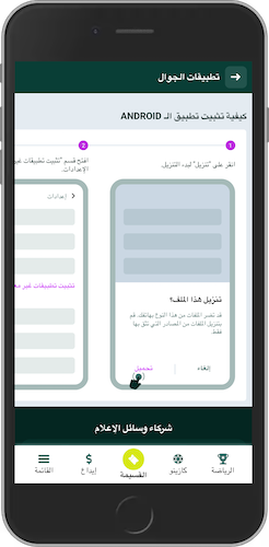 لقطة شاشة للجوال: كيفية تثبيت تطبيق Spinbetter على أندرويد APK