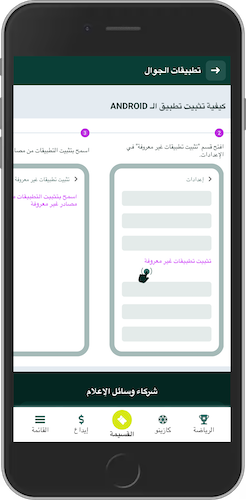لقطة شاشة للجوال: كيفية تثبيت تطبيق Spinbetter على أندرويد APK