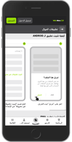 لقطة شاشة 1 من الهاتف المحمول لعملية تثبيت نظام أندرويد