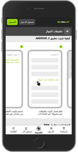 لقطة شاشة 2 من الهاتف المحمول لعملية تثبيت نظام أندرويد