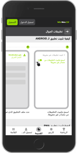 لقطة شاشة 3 من الهاتف المحمول لعملية تثبيت نظام أندرويد