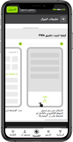 لقطة شاشة 1 من الهاتف المحمول لعملية تثبيت نظام iOS
