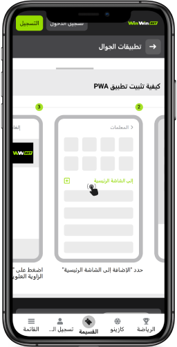 لقطة شاشة 2 من الهاتف المحمول لعملية تثبيت نظام iOS
