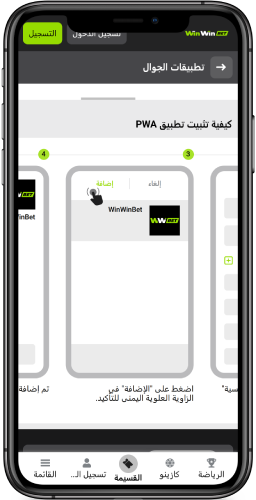 لقطة شاشة 3 من الهاتف المحمول لعملية تثبيت نظام iOS
