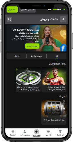 لقطة شاشة من الهاتف المحمول لصفحة العروض الترويجية