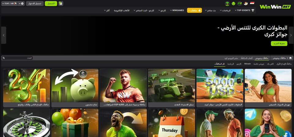 Screenshot of promotions page