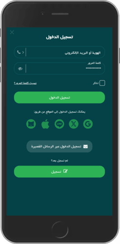 صورة صفحة تسجيل الدخول في 22bet