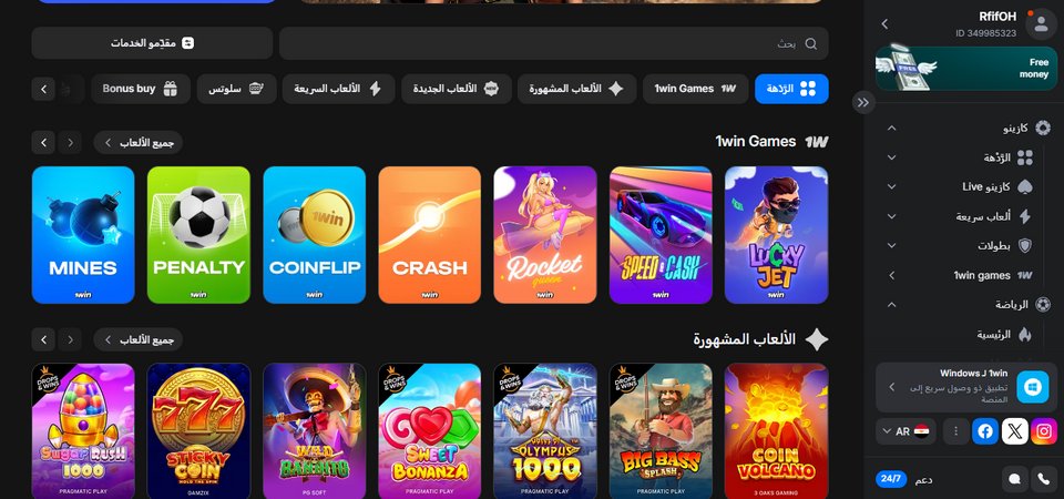 لقطة شاشة لصفحة كازينو 1win