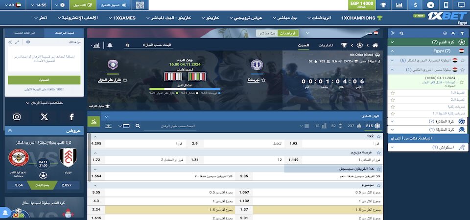 لقطة شاشة لصفحة 1xbet الرياضية