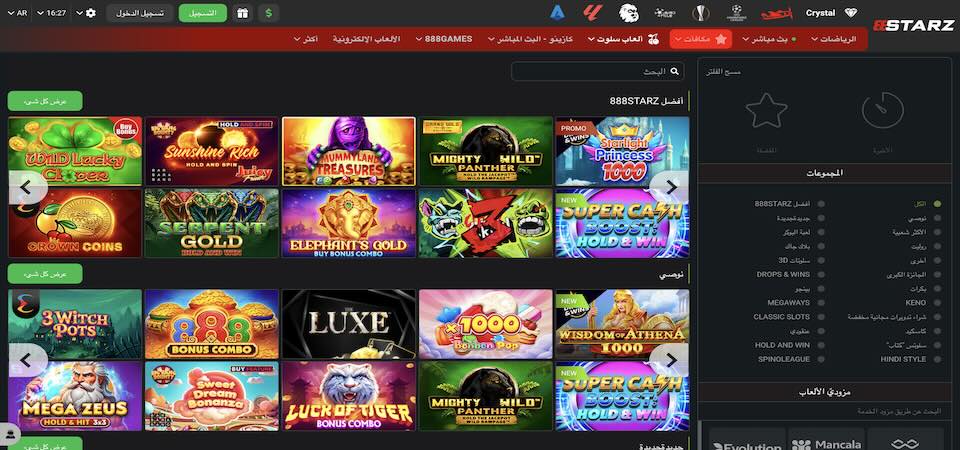 لقطة شاشة لصفحة كازينو 88starz