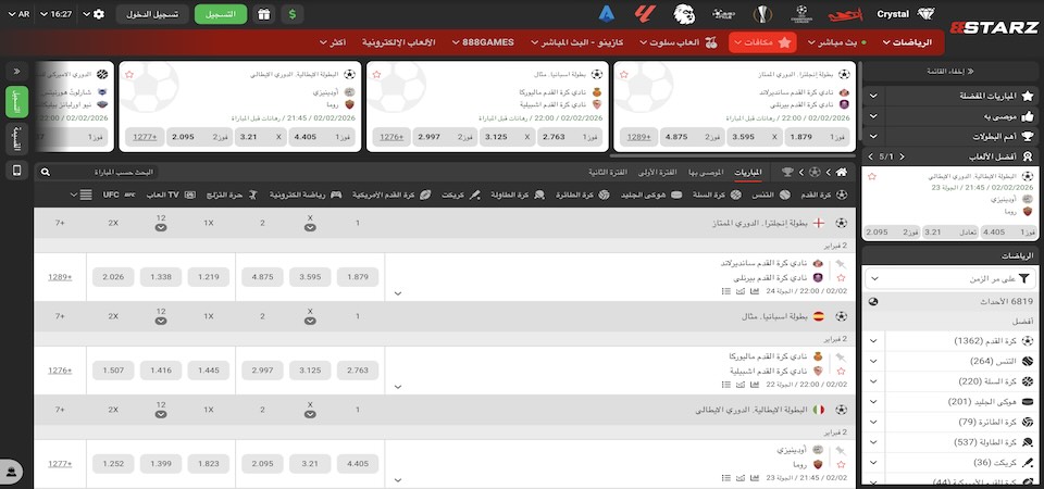 لقطة شاشة لصفحة 888starz الرياضية