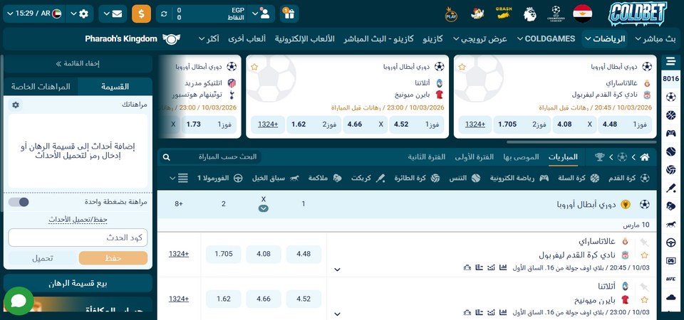 لقطة شاشة لصفحة الرياضة