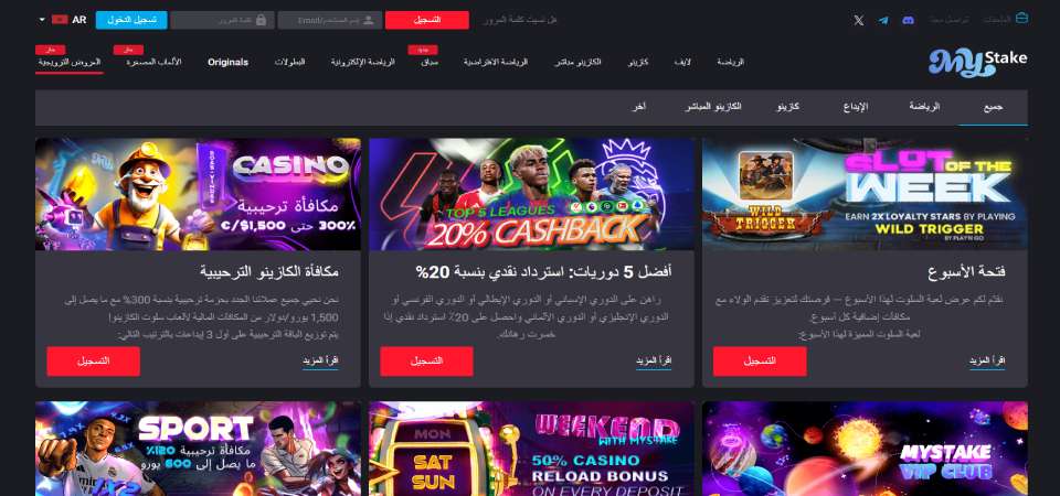 لقطة شاشة لصفحة العروض الترويجية