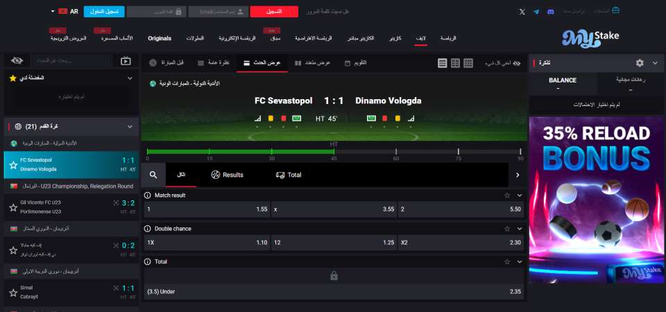 لقطة شاشة لصفحة الرياضة