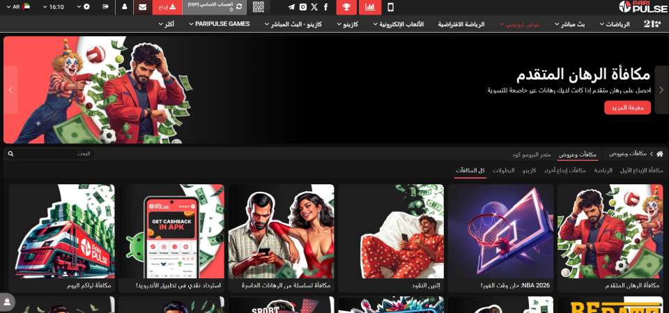 لقطة شاشة لصفحة رمز الخصم