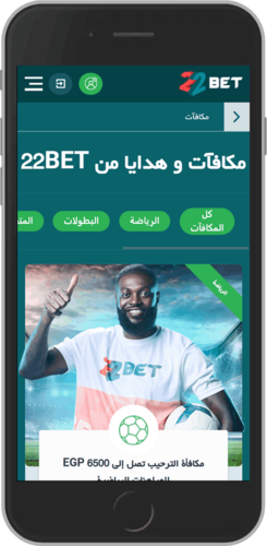 تسجيل لقطة شاشة للجوال 22Bet