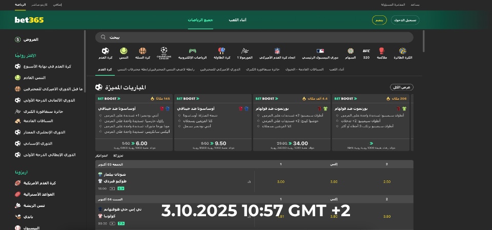 bet365-sports-ar960