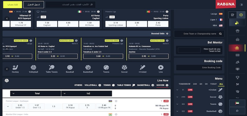 لقطة شاشة لصفحة رابونا الرياضية